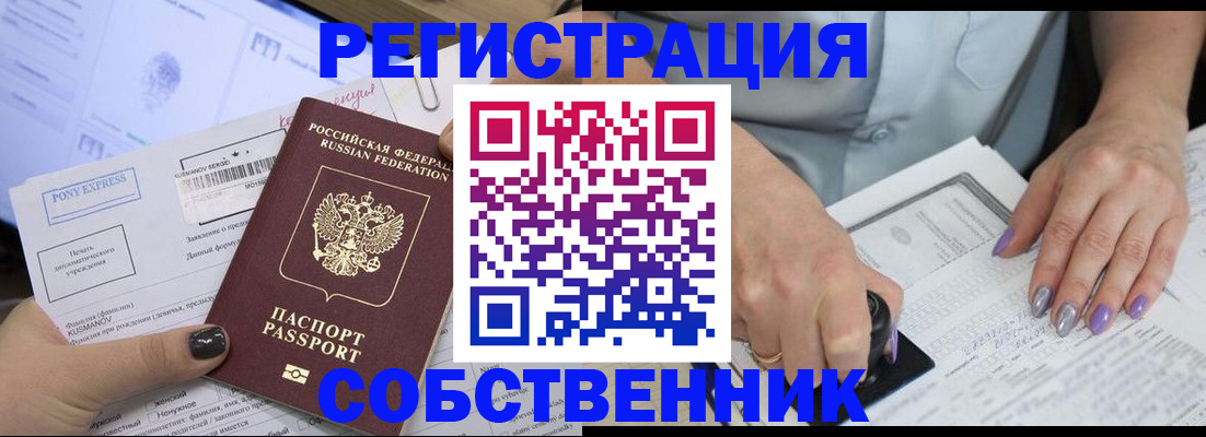 прописка иностранных граждан в Кирове