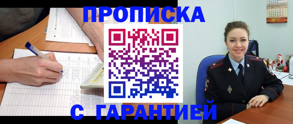 временная регистрация адрес в Кирове