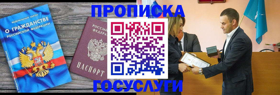 временная регистрация 2025 в Кирове